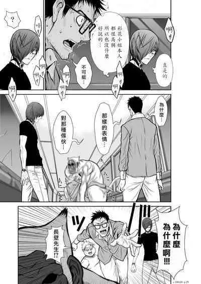 [Tetsu MOMOTA] Chijou Hyakkai R18 Ch16-20 [Chinese] 地上100層 [牛頭人酋長之魂漢化]