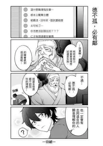 Virtual Youtuber Kong Zi