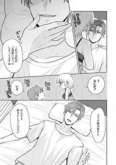 [Aono Akira] Ippai Kudasai, Yagami-san 〜 Karada no Aishō Batsugun! Akogare Jōshi ni Maiban Aisa Retemasu 〜 1-4