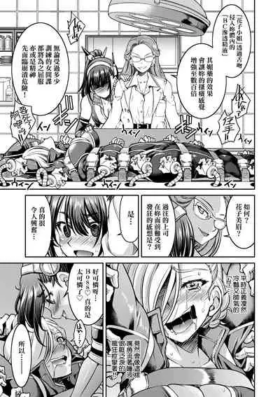 [井上よしひさ] 女間諜淫縛拷問大作戰