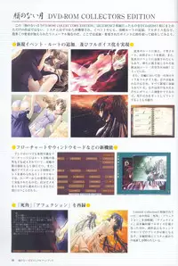 [CARNELIAN] Kao no Nai Tsuki Visual Fanbook (Kao no Nai Tsuki / Moonlight Lady)