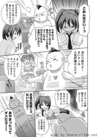 [Kotobuki Maimu] Kaiketsu!Ruruko ch02-07