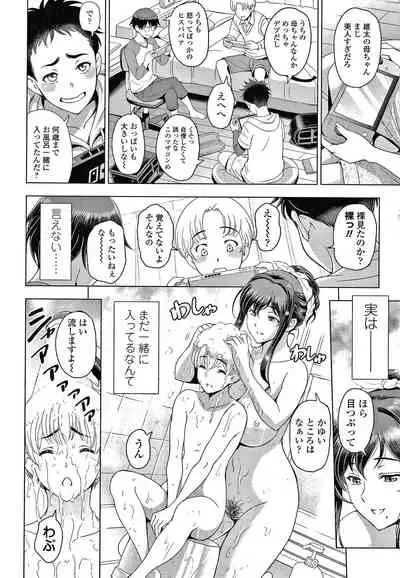 Nettori Netrare Bijin Tsuma Inniku Choukyouroku Genteiban