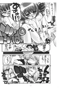 (C58) [Enmaya (Bob R)] GrinD spp. Trim (Various)