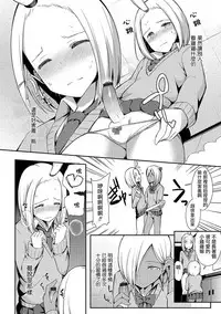 [Itose Ikuto] Insert ♂ Intern (Otokonoko HEAVEN Vol. 33) [Chinese] [瑞树汉化组] [Digital]