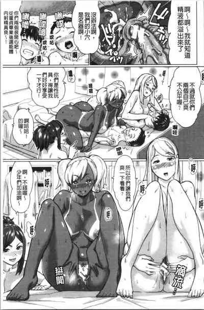 Sukebeniku, Fudeoroshi | 用好色膣肉、脫魯破處