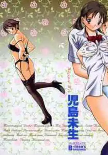 Tokubetsu Shinsatsushitsu特別診察室(Chinese)
