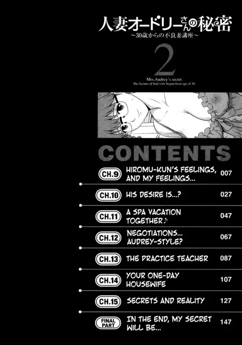 Hitozuma Audrey-san no Himitsu ~30-sai kara no Furyou Tsuma Kouza~ - Vol. 2 Ch. 9