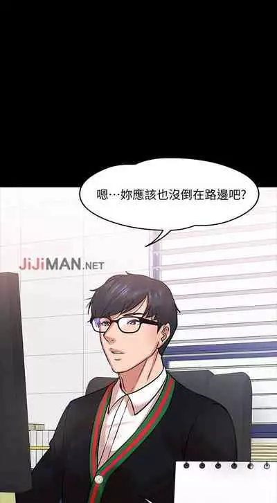 【周日连载】教授,你还等什么?(作者:madstart&耀安) 第1~30话