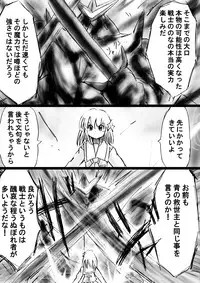 [Dende] Fushigi Sekai -Mystery World- Nonona 23 ~Shikkoku no Mayouhei to no Tatakai, Sara naru Shishi Shoumetsu Jigokukan no Inkyoubu~ [Digital]