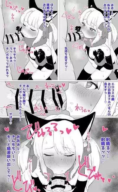 [Inmou Choregi Salad (Inchore)] ひとくちエチ漫画詰めあわせ