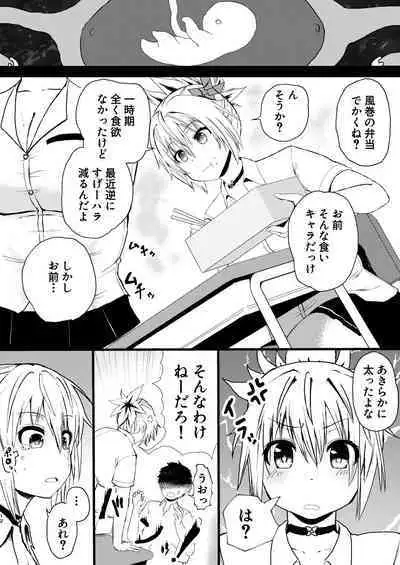 [倫敦迷宮] いでんしトライアングル