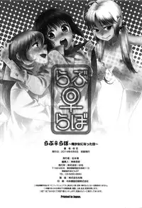 [Edara] Love Lab – Ore ga Onna ni Natta Hi