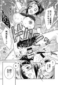 [Edara] Love Lab – Ore ga Onna ni Natta Hi