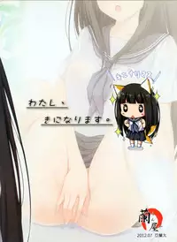 (FF20) [蘭屋(亞蘭丸)] (H)你也很在意嗎？[Chinese]