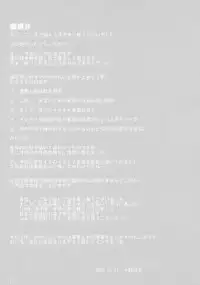 (Kouroumu 5) [Kara no Tsuki (Toono Yayoi)] Touhou Mousou Kyou 13 (Touhou Project) [English] [desudesu]