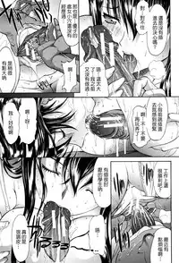 [Kino Hitoshi] Shinjin Jokyoushi Shinjou Yuuko (Jou) [Chinese] [新卡改圖重嵌]