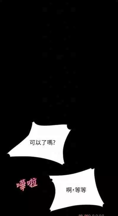 【周日连载】同居密友(作者:Pb&無業遊民) 第1~26话