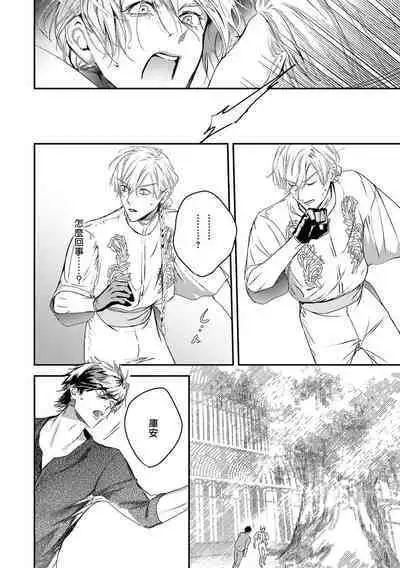 [Seina Anji] World's End Blue Bird | 末世青鸟 Ch. 4-10 + 特典 + 11-13 [Chinese] [Digital]