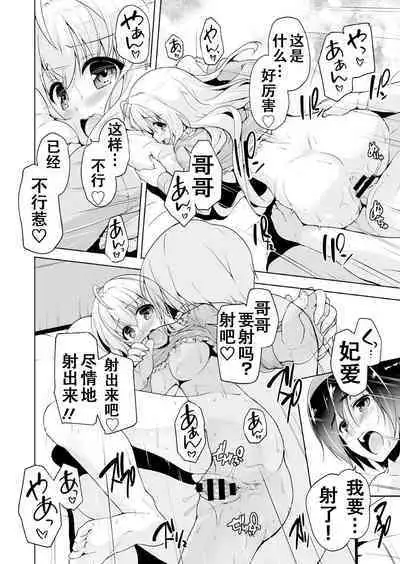 Hamidashi Creative Dai 7-kai Hiyorin no tanjobi present | 灵感满溢的甜蜜创想 第7回 妃爱的生日礼物