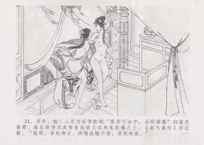史上名妓 妓史星河(周于懿伦 张子明等 2017年7月)