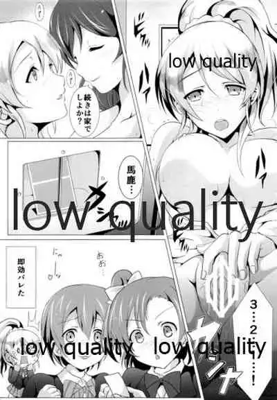 純愛パラドックス 絢瀬絵里総集編