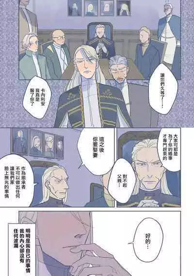 [Nola Obake] Bijou (Full Color) Ch. 1-3 [Chinese] [冒险者公会]