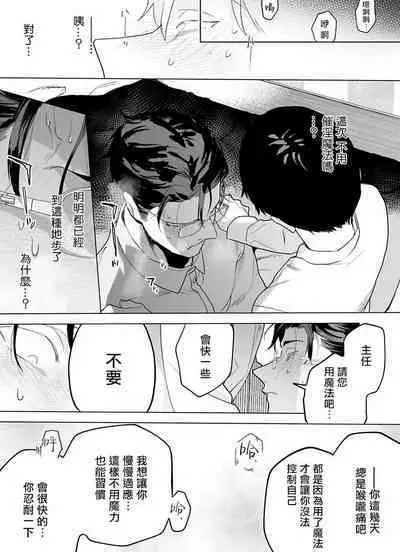 [Pokerou] Gochisou-sama ga Kikoenai! | 你还没说多谢款待! 01-06 + 番外 + 07-09 [Chinese] [冒险者公会] [Decensored] [Digital]