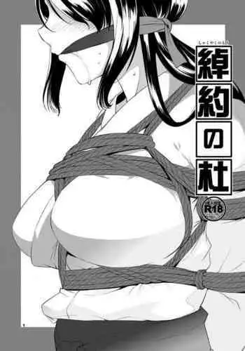 [Medical Company (Kawamura Tsukasa)] Shakuyaku no Mori