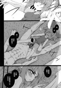 (C91) [Buttyakedo (Micchan)] Nekone to Tokonatsu no Kyuusokubi (Utawarerumono Itsuwari no Kamen) [Chinese] [萝莉援助汉化组]