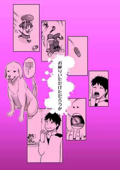 Shikinami Wan Wan Wan