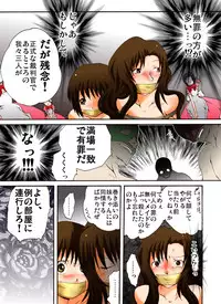 [Nightmare Express -Akumu no Takuhaibin-] Yokubou Kaiki dai 418 shou -Sennyu!? New Half Onna Kousakuin dai Go wa Shokei Game hen-