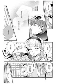 (C94) [matine (iyutani)] Toumei no Mahou (Magic Knight Rayearth) [Chinese] [沒有漢化]