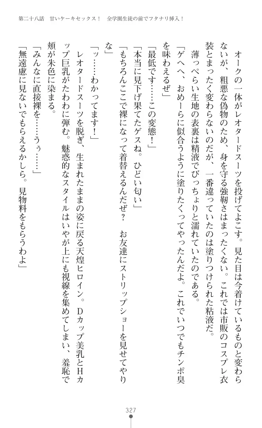 tenkoseiki Vermillion 2