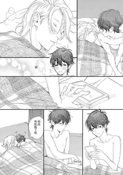 [Hakase] Ero Mangaka to Ashi-kun | 工口漫画家与助理君 Ch. 2-5 + 番外[Chinese] [Digital] [完结]