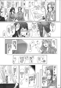 (C86) [MTSP (Jin)] Tachibana-san-chi no Dansei Jijou Matome Ban [Chinese] [天月NTR汉化組] [Colorized]