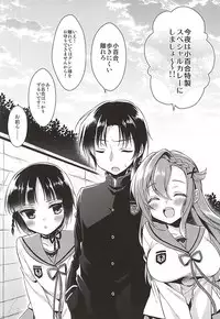 (SC2015 Autumn) [R*kaffy (Aichi Shiho)] Oshitai Shiteimasu Nushi-sama (Owari no Seraph)