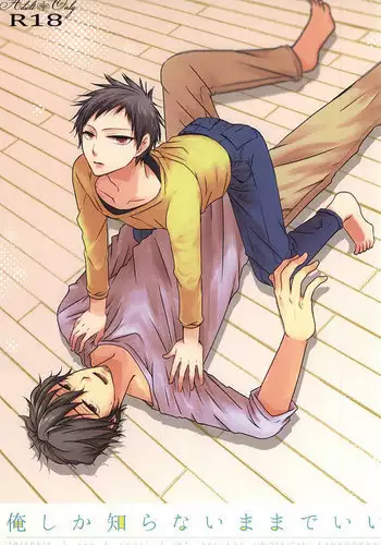 (C88) [azz (Atori)] Ore Shika Shiranai Mama de Ii (World Trigger)