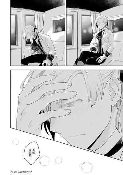 Konyaku Haki sareta Akuyaku Reijou, Ikemen Shisanka ni Kyuukon saremashita. | 被解除婚约的恶役千金，被帅哥资产家求婚了。 1-2