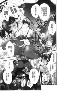 [Izumiya Otoha] Jyunren Prison | 純戀監禁牢獄 [Chinese]