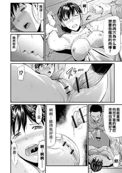 [山田タヒチ] 義母と娘のコンチェルト〈姦全版〉 序章-第8章