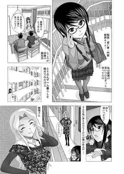 愛奴 隣の風俗嬢総集編4