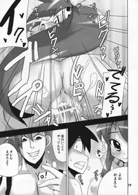 (COMIC1) [Raiden Labo (Raiden)] Omae no Drill de Chitsuoku o Tsuke! (Tengen Toppa Gurren Lagann)