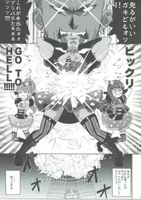 (On the Stage 5) [Gake no Ue no Aho (AHO)] The Gaarmagedon Times (PriPara)