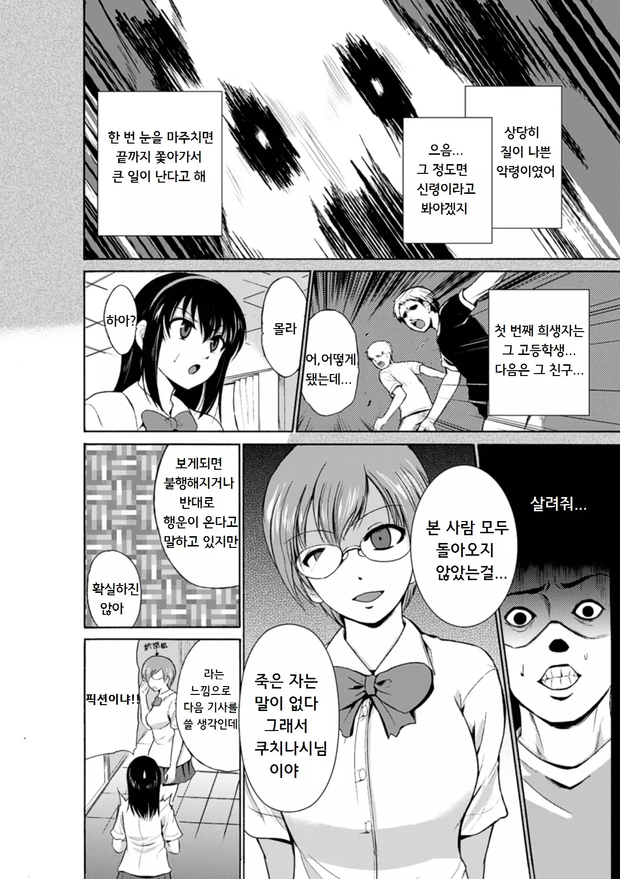 Mushi Asobi | 벌레유희