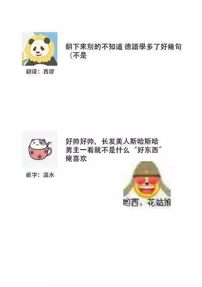 Oeyama suimutan utsukushiki oni no toraware hime | 大江山醉夢逸話 美麗的鬼與被囚禁的公主 Ch. 1-9