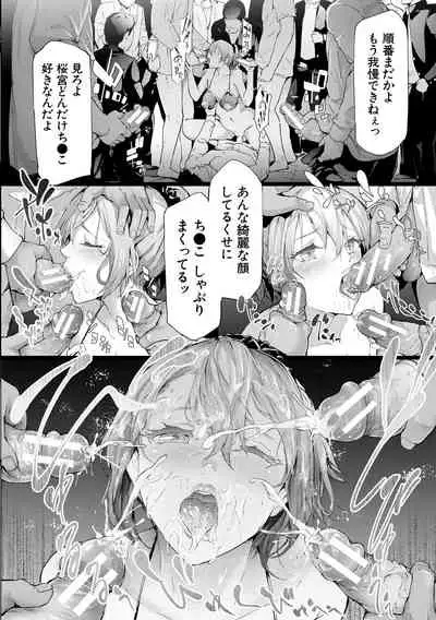 [Shiki Takuto] Sakuramiya Shimai no Netorare Kiroku [Digital]