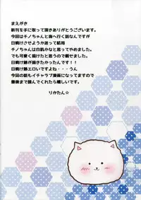 (C92) [CARAMEL CRUNCH! (Rikatan)] Chino-chan to Natsu no Omoide o Tsukuritai! (Gochuumon wa Usagi desu ka?)