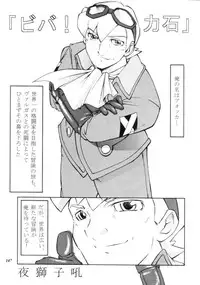 (C57) [METAL (Various)] MODEL CAPCOM (Various)