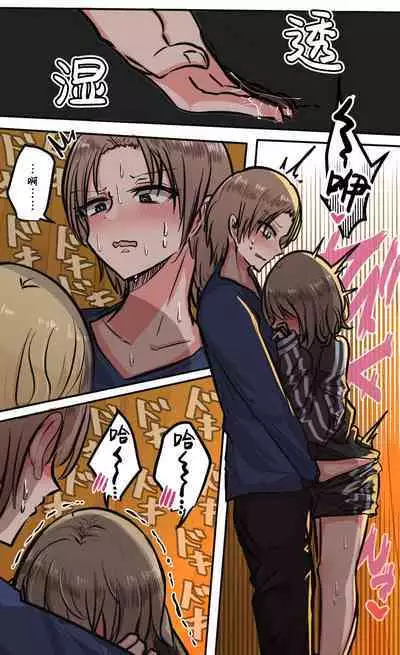 Seiyoku Bagutteru Yonin-gumi de Kyanpu Iku Hanashi | 性欲崩坏4人组的露营之旅